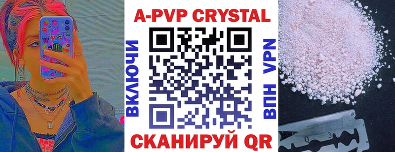 Alpha-PVP Соль Нюрба