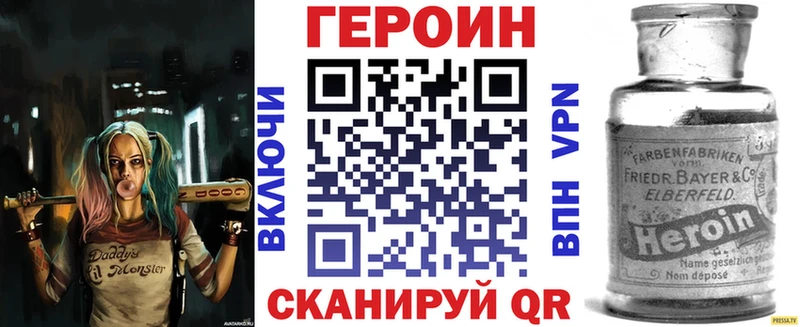 ГЕРОИН Heroin  Нюрба 